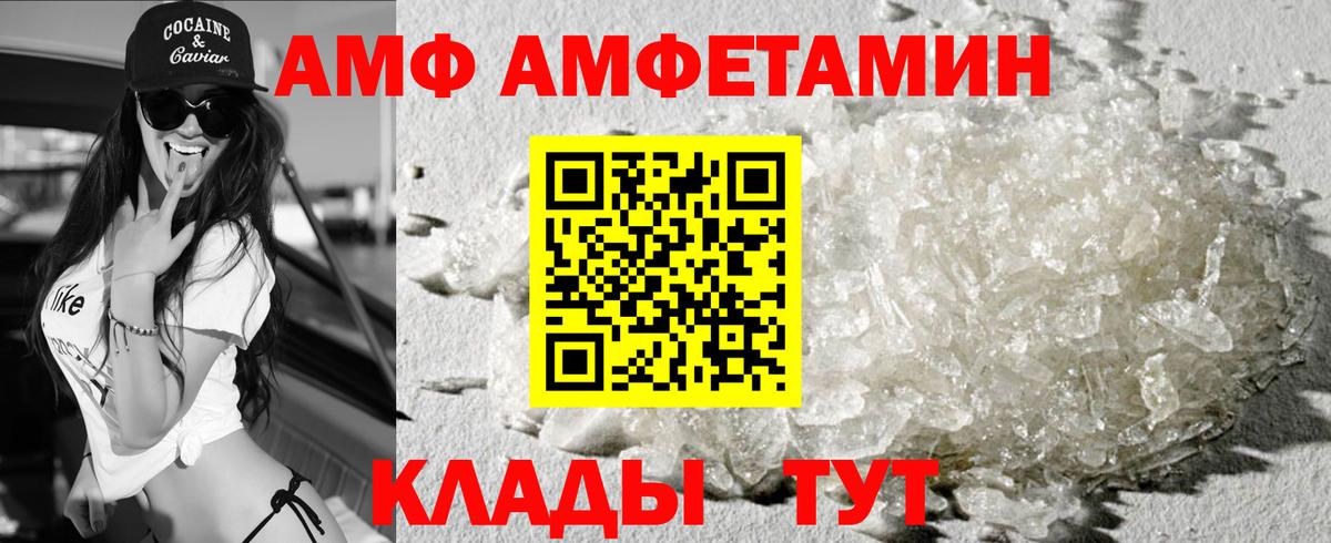 Amphetamine  Вход с VPN  Бор  АМФ 97% 