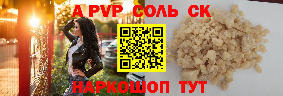 Альфа ПВП Соль Бор