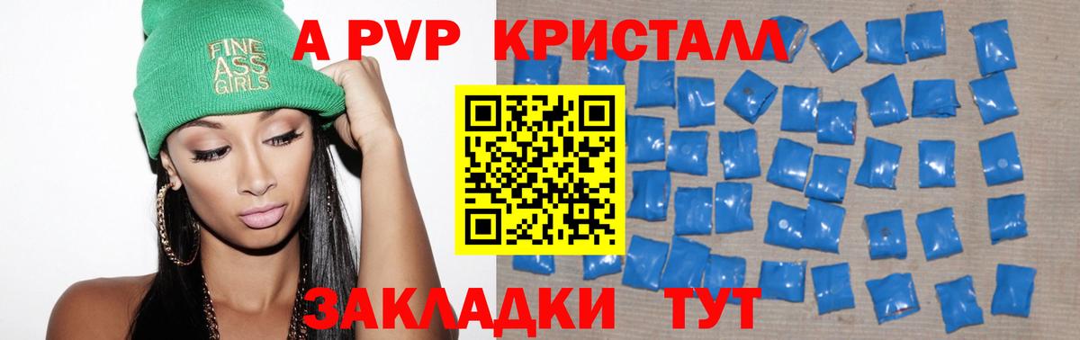 Бор  А ПВП Соль  Альфа ПВП мука  дарнет шоп  Вход с VPN 