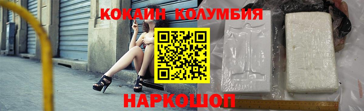 COCAIN 97%  КОКАИН Перу  Вход с VPN  Бор 
