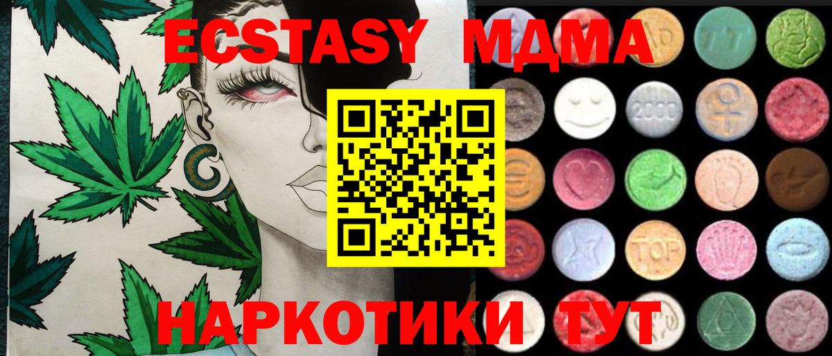 Ecstasy DUBAI  Вход с VPN  Бор 