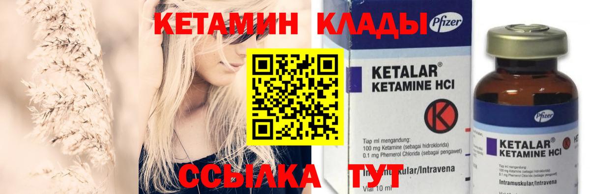 Бор  Кетамин VHQ  КЕТАМИН ketamine  Вход с VPN 