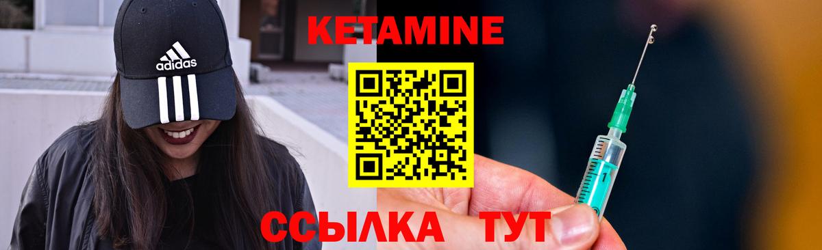 КЕТАМИН VHQ Бор