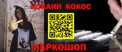 мяу мяу кристалл Балаково