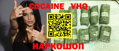 мяу мяу кристалл Балаково