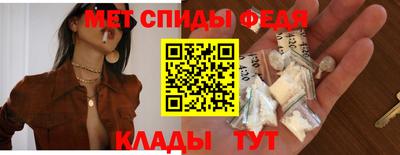 мяу мяу кристалл Балаково