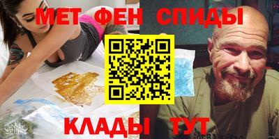 мяу мяу кристалл Балаково