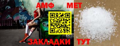 мяу мяу кристалл Балаково