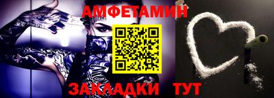 мяу мяу кристалл Балаково