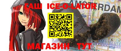 гашишное масло Балахна