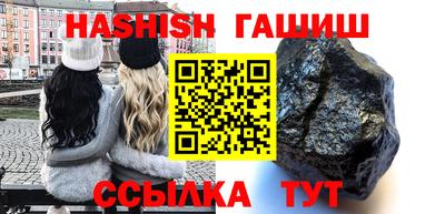 гашишное масло Балахна
