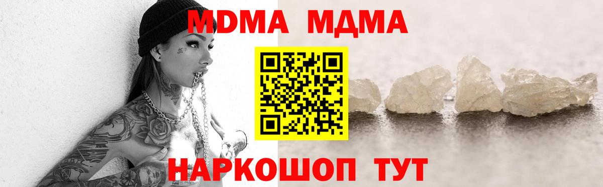 Бор  МДМА crystal  MDMA crystal  MDMA  Вход с VPN 