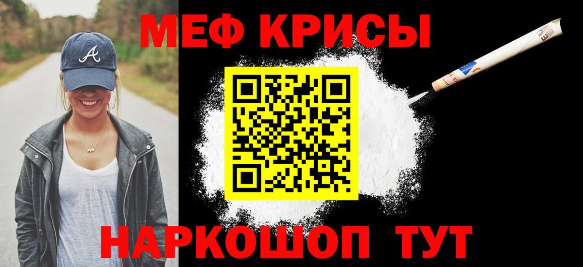Мефедрон  Бор