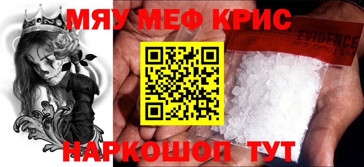 как найти   Мефедрон 4 MMC  Вход с VPN  Бор  МЕФ 