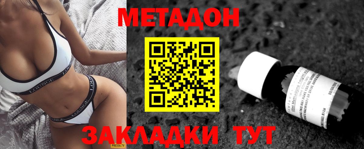 Бор  Метадон кристалл  Вход с VPN  МЕТАДОН мёд 