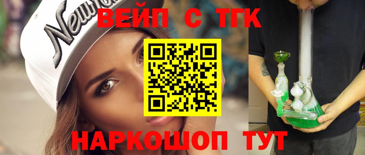 Бор  где купить наркоту  Вход с VPN  ТГК вейп с тгк 