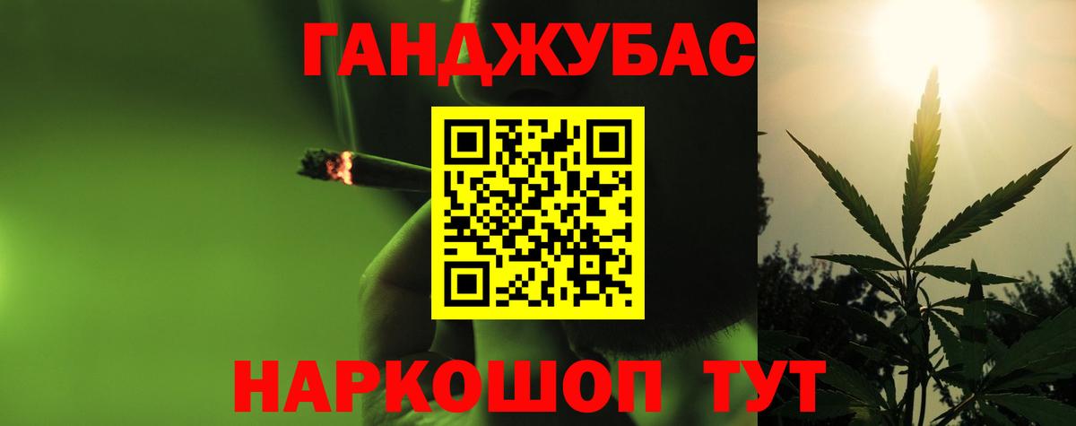 МАРИХУАНА Ganja Бор